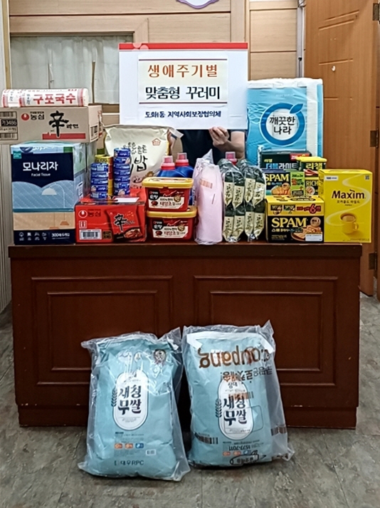 도화1동 지역사회보장협의체, ‘생애주기별 맞춤형 꾸러미서비스’ 사업 추진