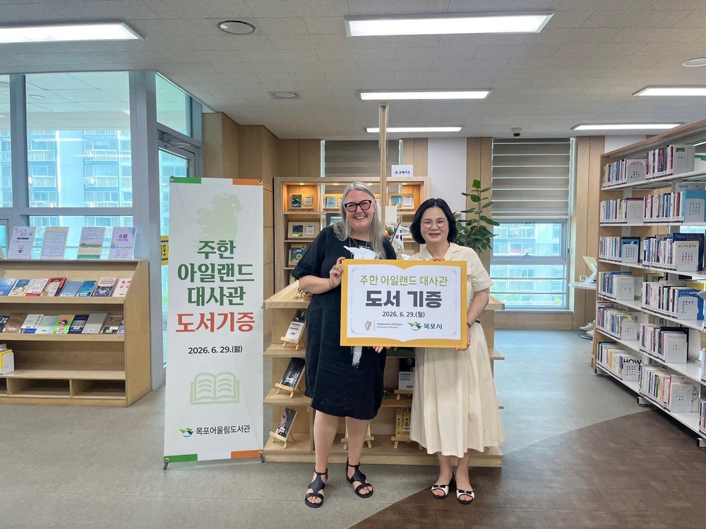 목포시, 주한 아일랜드 대사관으로부터 도서 기증 받아