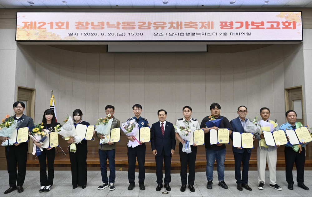 제21회 창녕낙동강유채축제 평가보고회 개최