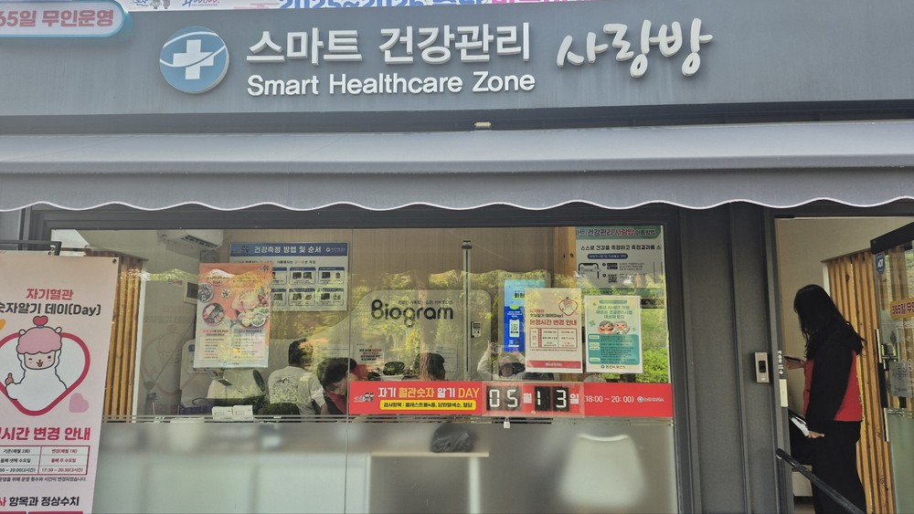 “당신의 혈관숫자를 알아가세요!” 건강관리의 시작은 자기혈관 숫자알기부터~