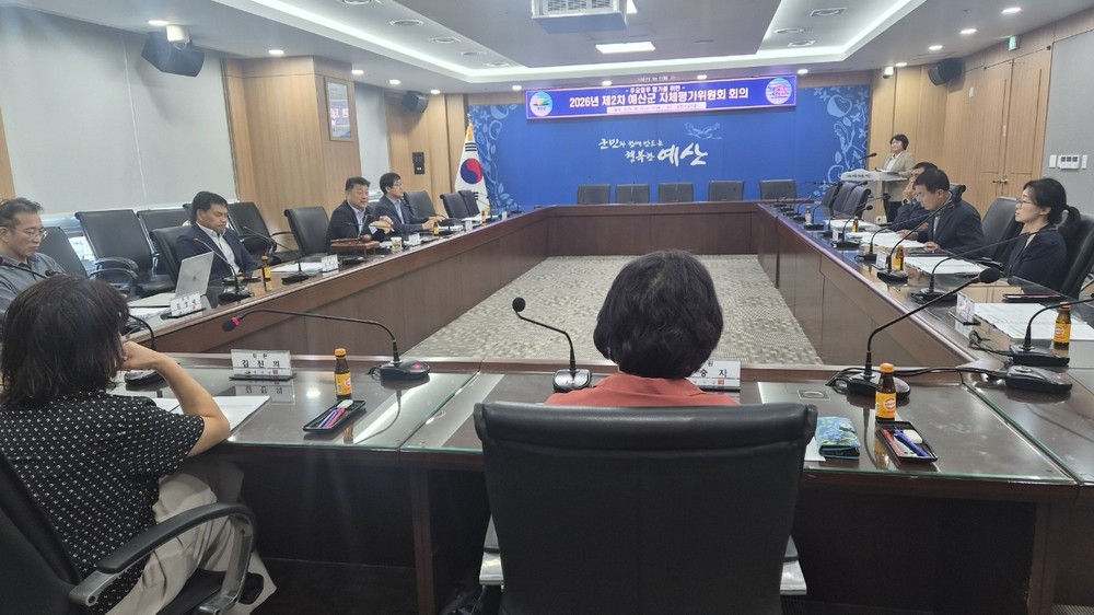 예산군, 제2차 자체평가위원회 개최… 군정 성과 점검 및 발전방향 논의