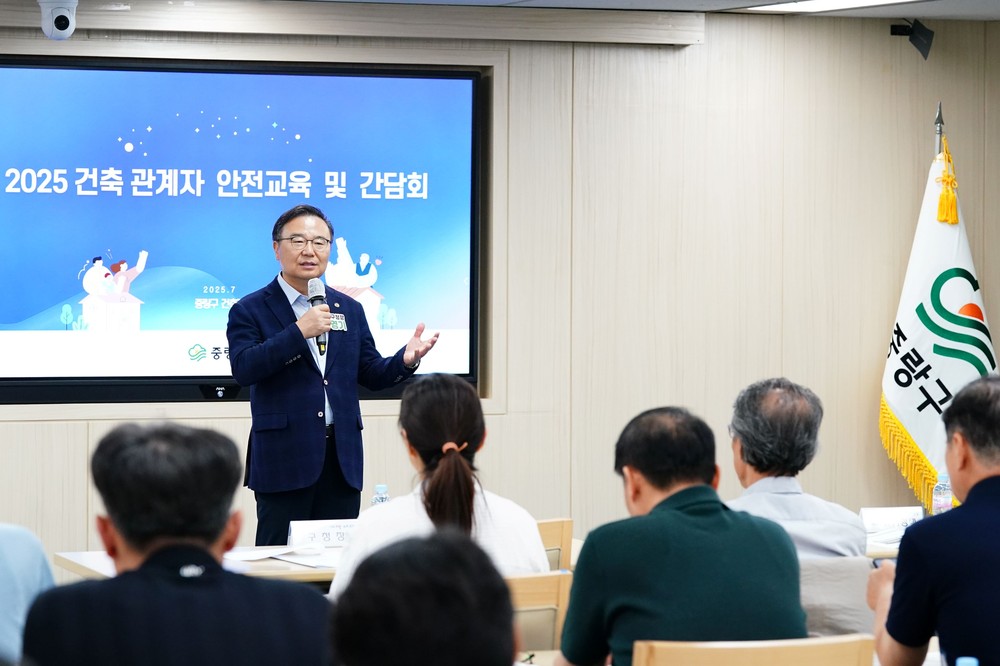 중랑구, 건축공사장 안전사고 예방 교육 실시