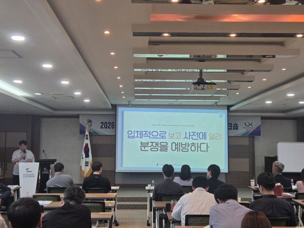 단양군, 지적재조사 정책공유 세미나서 ‘장려상’ 수상