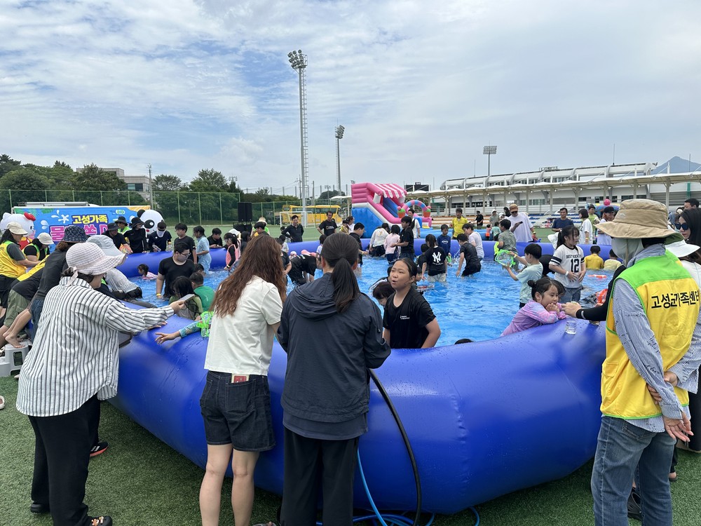 고성군가족센터, ‘고성가족 물총 쏜 DAY!’ 성료