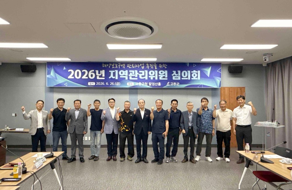 고흥군, 군민과 함께하는 해양보호구역 관리 강화