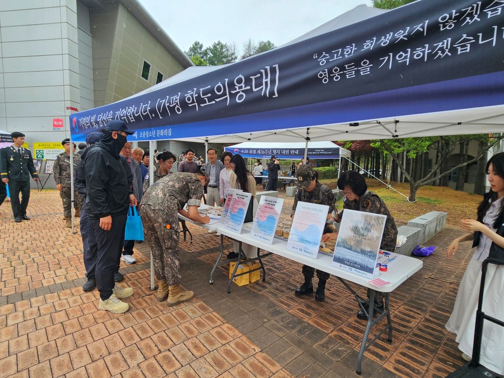가평 조종청소년문화의집, ‘보훈 체험부스’ 운영