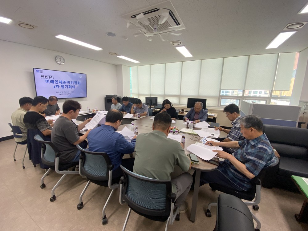 미래인제준비위원회, 민선9기 비전·발전전략안 마련