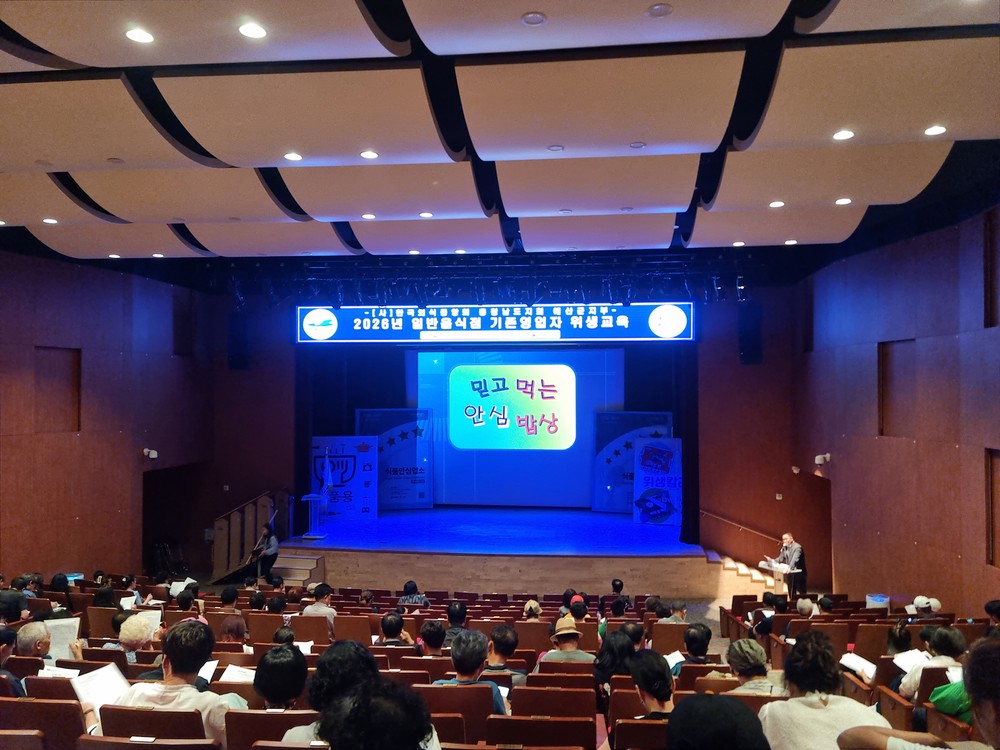 예산군, 일반음식점 기존영업자 식품위생교육 실시