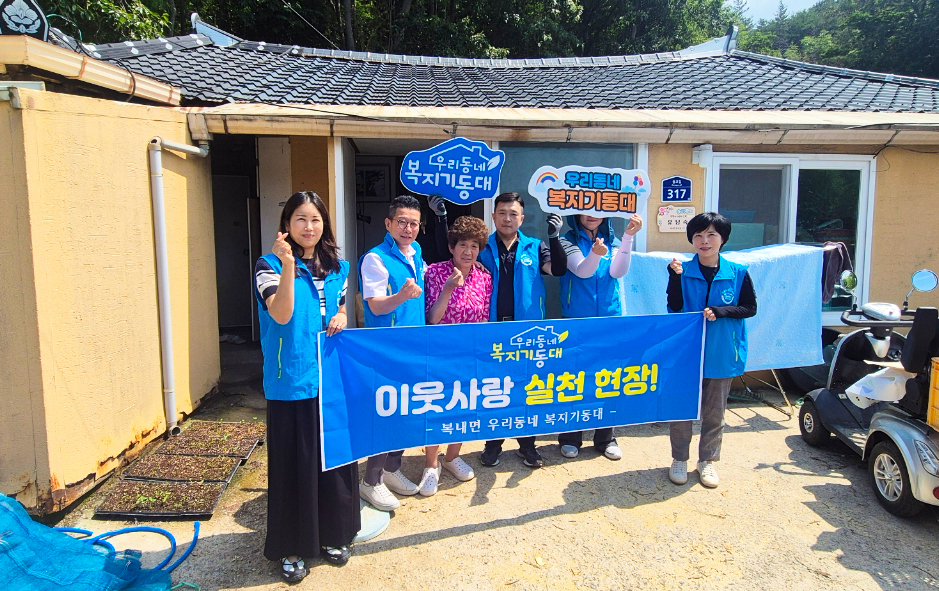 보성군 복내면 복지기동대, 취약계층 주거 환경 개선
