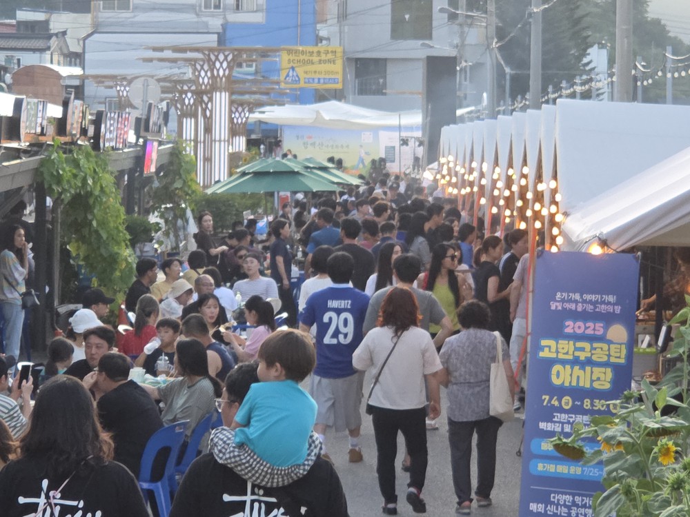 추억과 재미 가득한 여름밤 축제, 고한구공탄시장 주말 야시장 7월 3일 개장