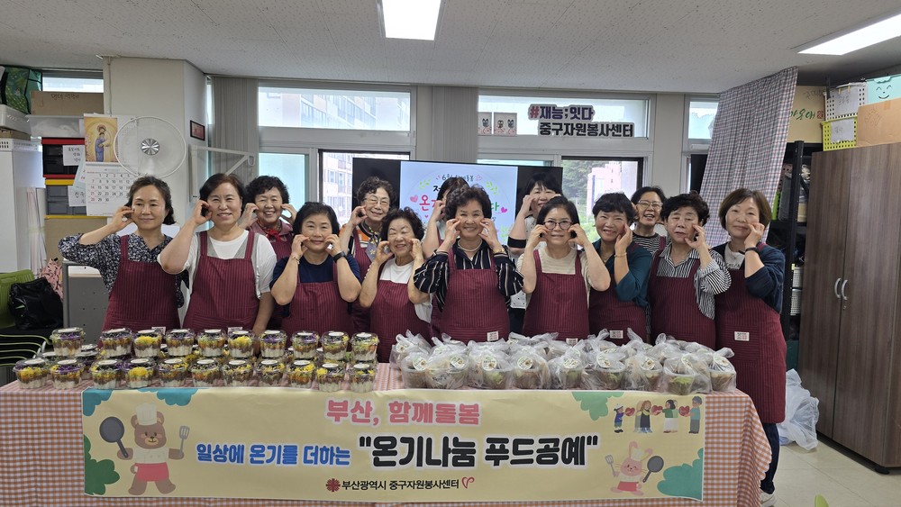 중구자원봉사센터, 2026년 '부산, 함께돌봄' 상반기 121명 돌봄 지원