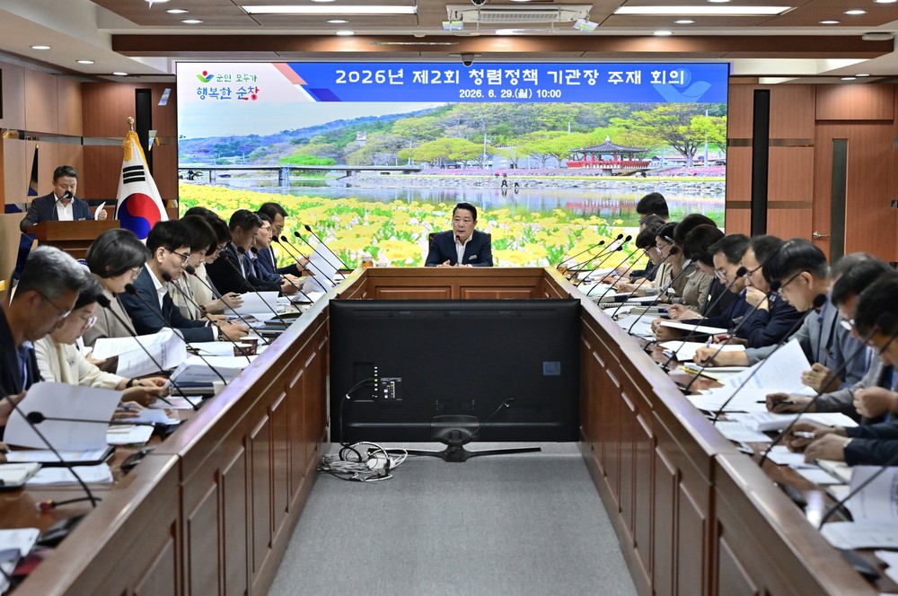 순창군, 기관장 주재 청렴정책 회의 개최…청렴도 향상 추진상황 점검