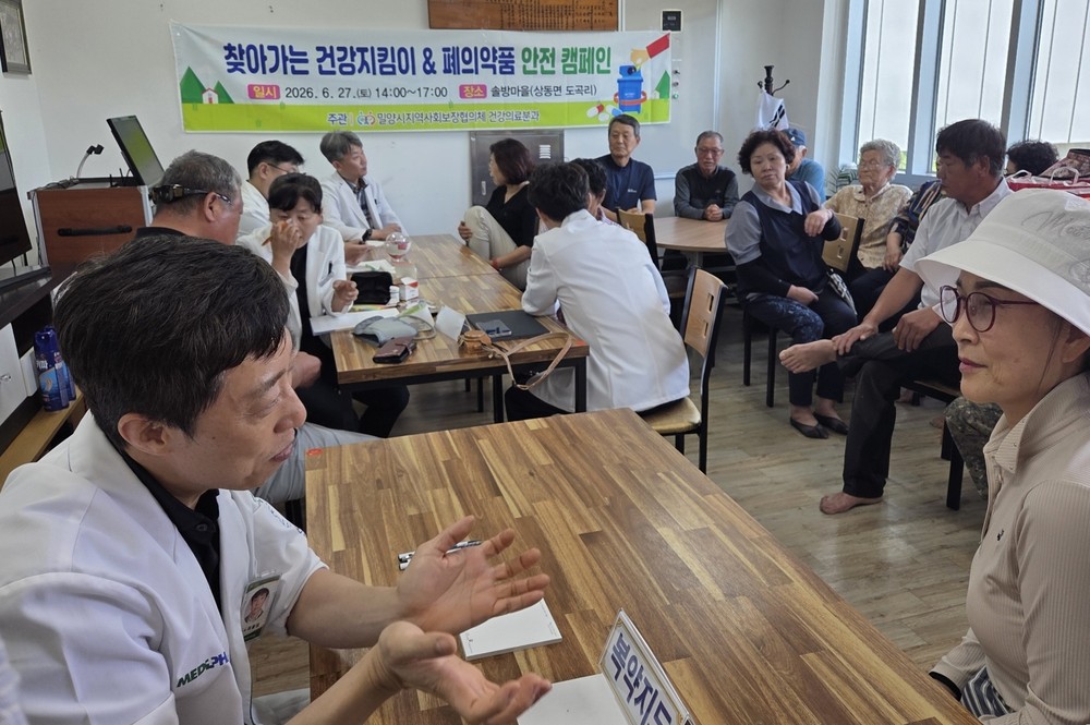 밀양시지역사회보장협의체 건강·의료분과, ‘찾아가는 건강지키미 사업 및 폐의약품 안전 캠페인’ 성료
