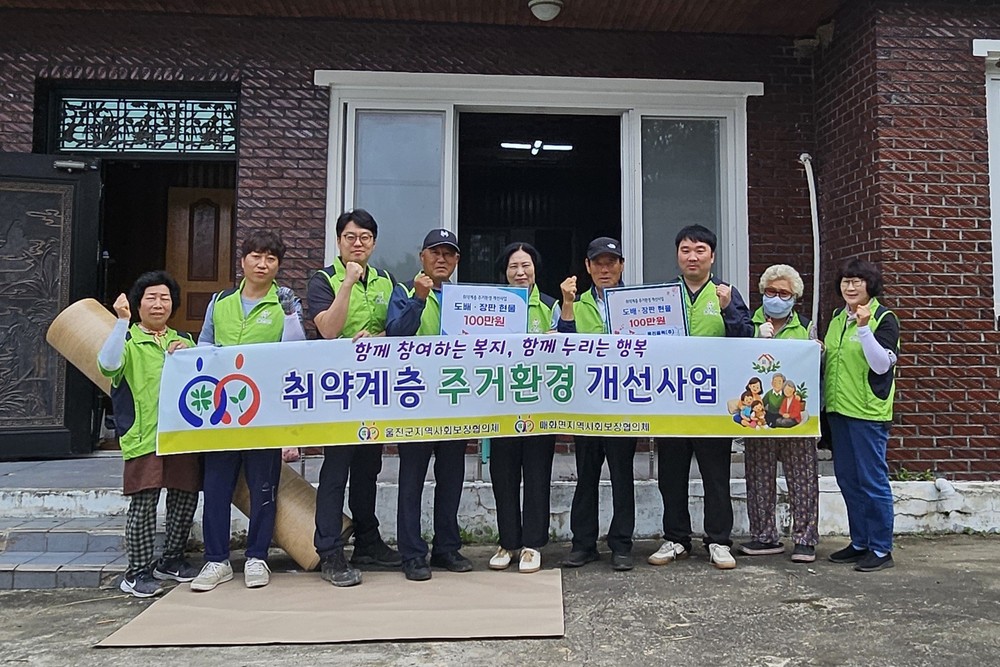 매화면 지역사회보장협의체, 취약계층 주거환경 개선으로 행복한 일상지원