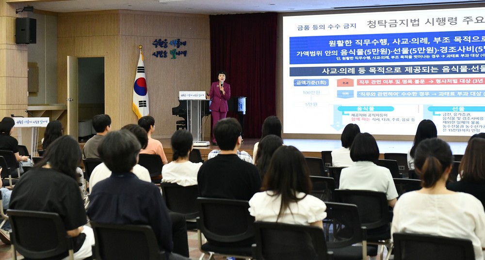 수원시 영통구, 2026 상반기 공직자 청렴교육 실시