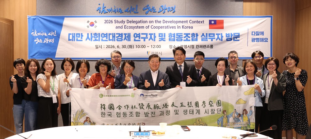 해외서도 배우러 오는 광명시 사회연대경제… 대만 연구단 방문