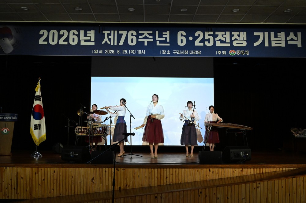 한국자유총연맹 구리시지회, 「호국의 달! 통일 준비 문화 공연」 개최