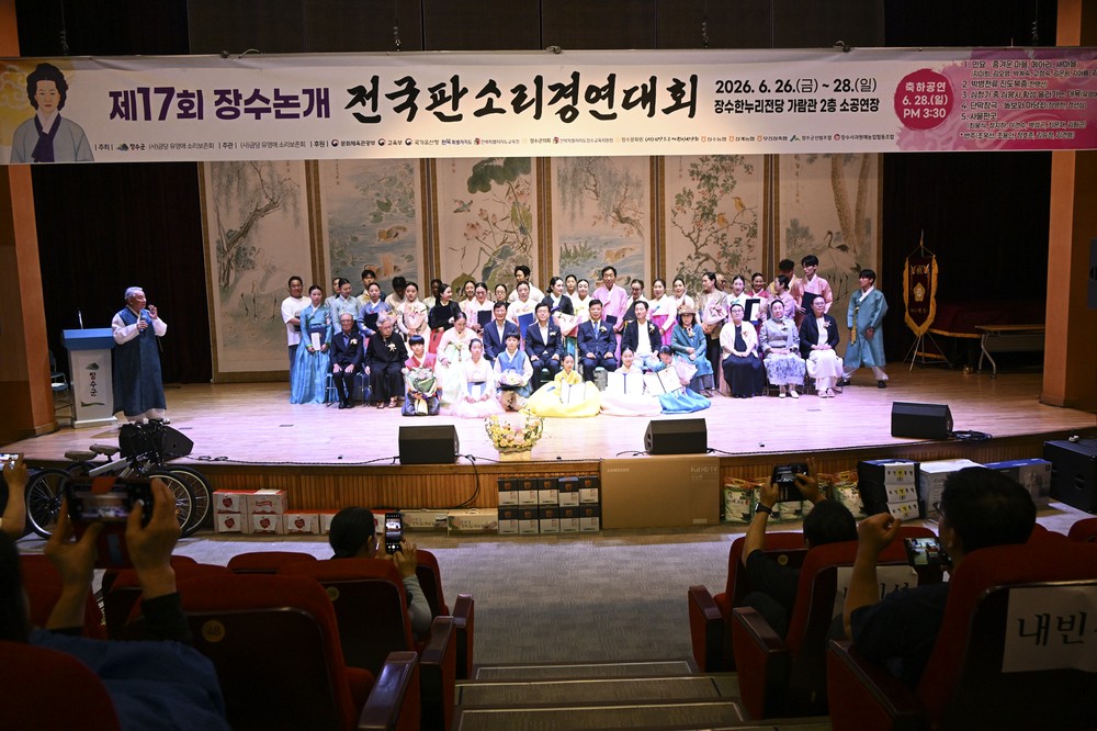 장수군, 제17회 장수논개 전국판소리경연대회 성황리 개최