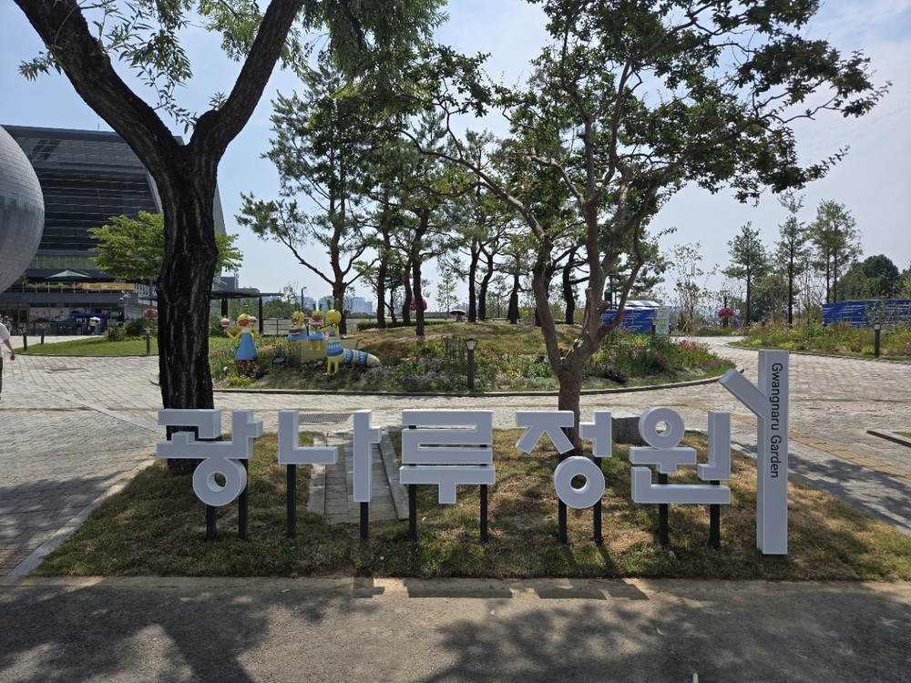 광진구, 23년 만에 주민 품으로… 2만㎡ 주민쉼터 '광나루정원' 전격 개장