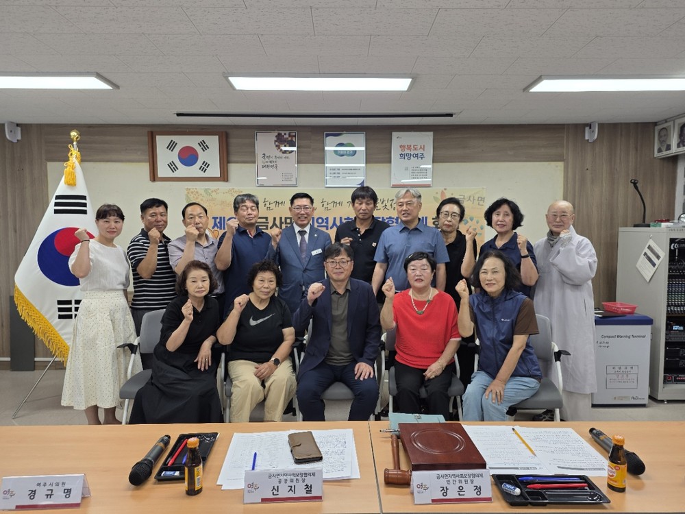 금사면지역사회보장협의체, 2026년 제3차 회의 개최
