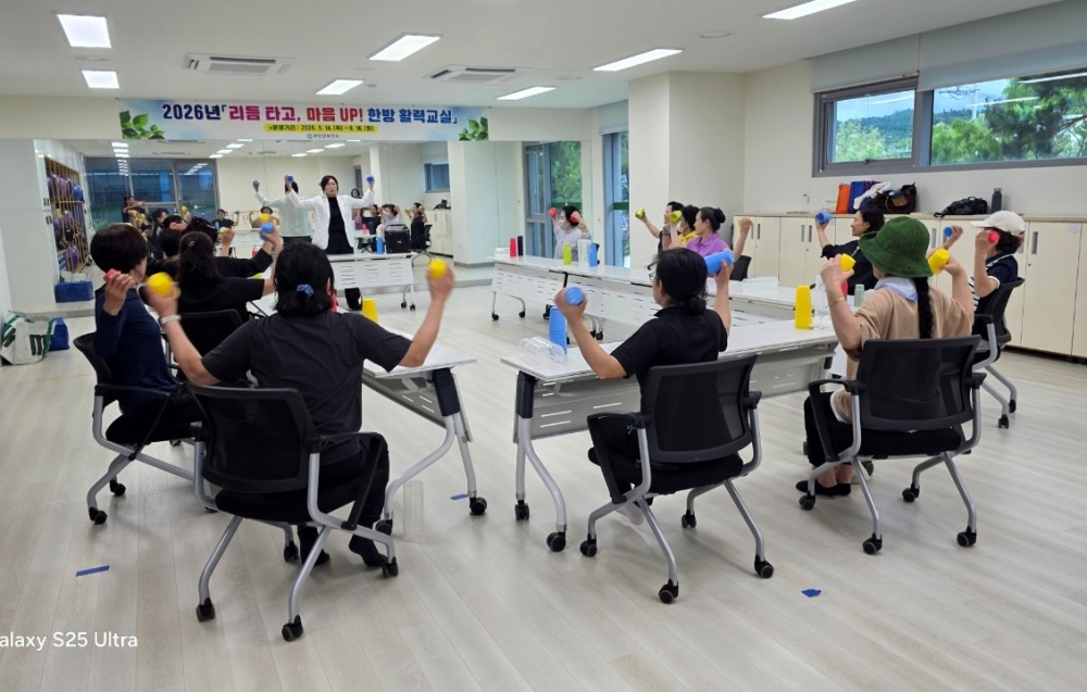무안군, 한의약 건강증진사업 ‘리듬 타고, 마음 UP! 한방 활력교실’ 성료