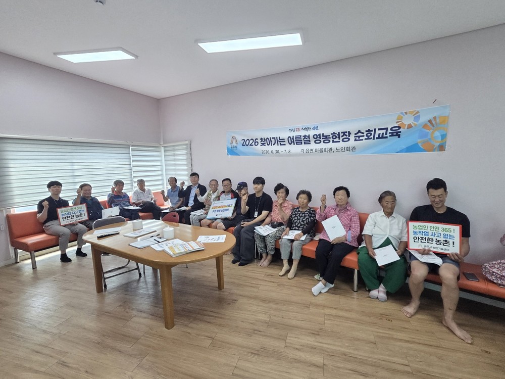 공주시, 2026년 여름철 영농 현장 순회교육 시동