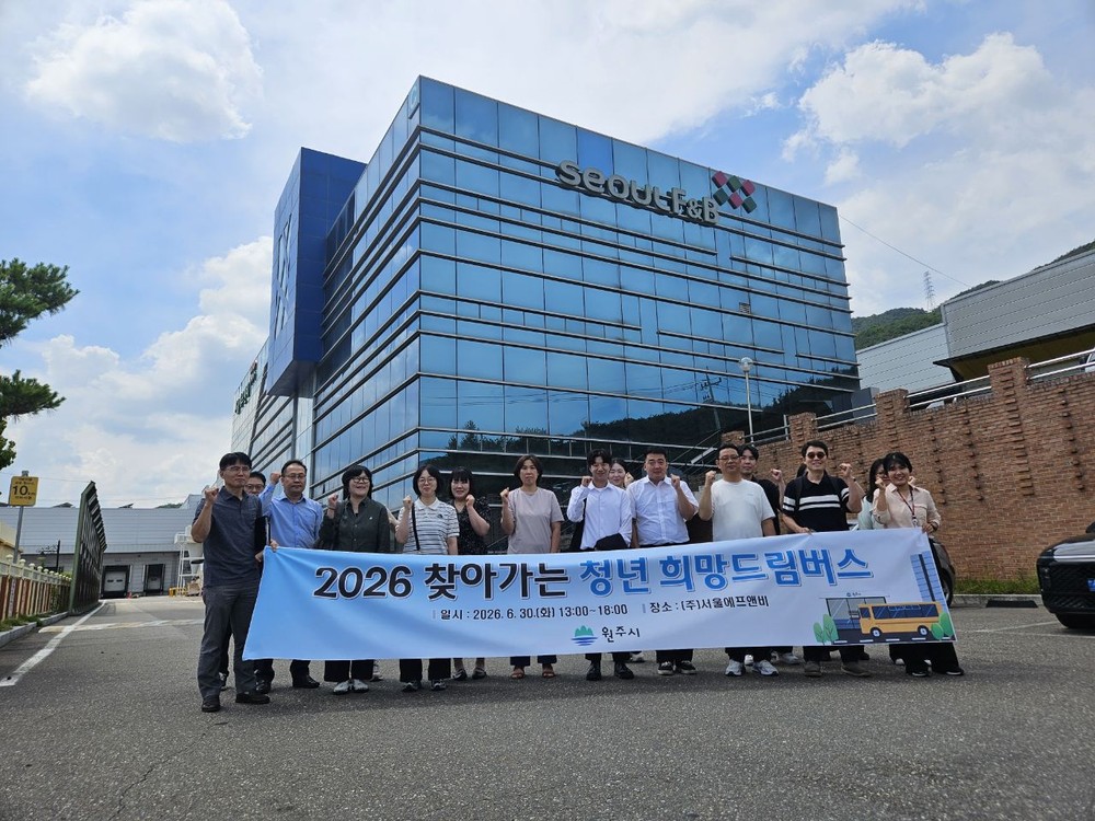 원주시, 찾아가는 청년 희망드림버스 성황리 마무리