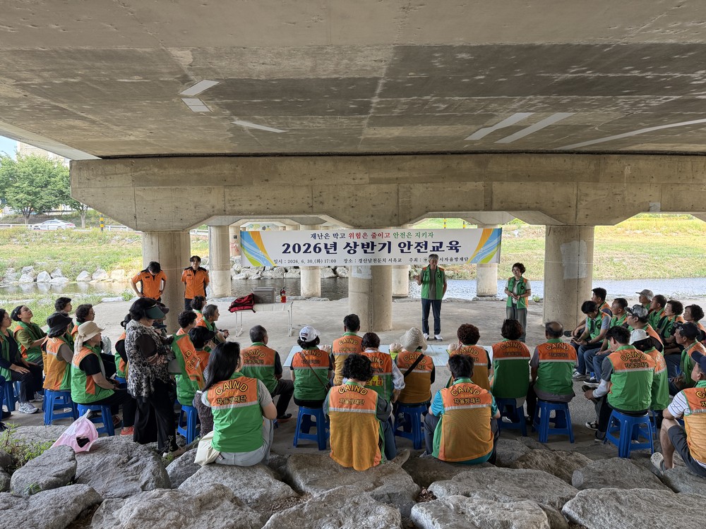 경산시·경산소방서, 자율방재단 소방 안전 교육 실시