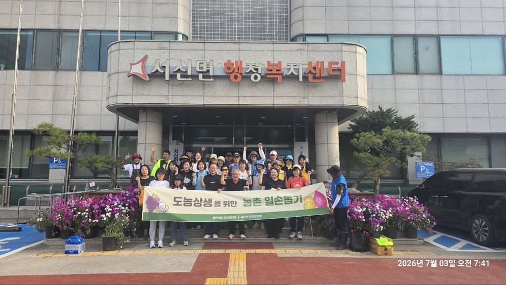 동탄9동 주민자치회, 농촌 일손 돕기로‘도농상생’ 실천