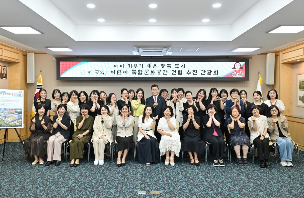 중구, 아이 키우기 좋은 행복도시 조성…어린이 복합문화공간 건립 추진 간담회 개최