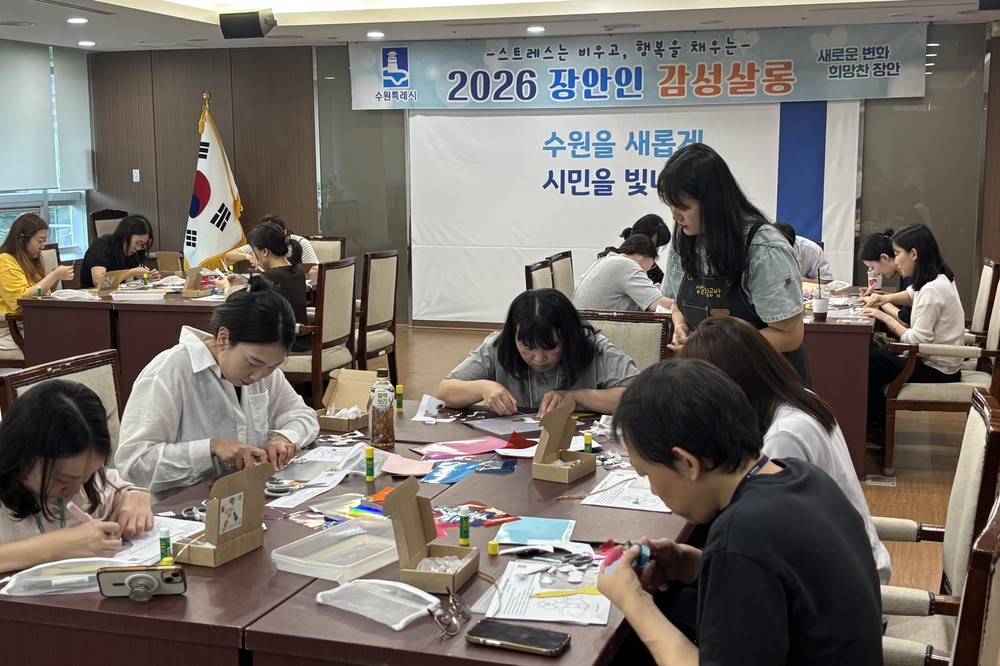 수원시 장안구, 만남과 소통의 시간 ‘장안인 감성살롱 – 글라스 아트’ 개최