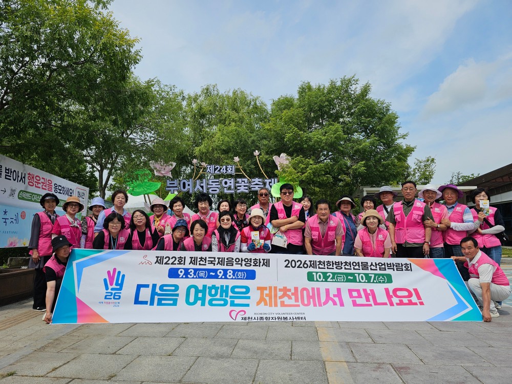 제천시종합자원봉사센터, 2026년 제천시 홍보 활동 전개