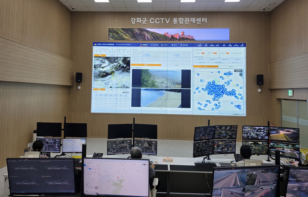 강화군, CCTV와 재난 정보를 하나로… ‘스마트시티 통합플랫폼’ 본격 가동