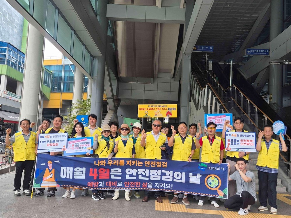 의정부시, 여름철 재난 대비 ‘안전점검의 날’ 캠페인 실시