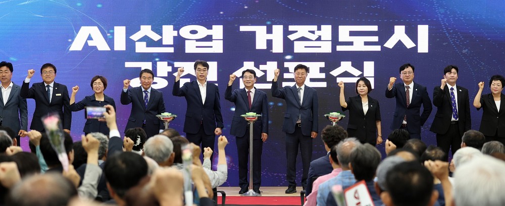 강진군, AI산업 거점도시 도약 선언… 서남권 첨단산업 중심지 목표
