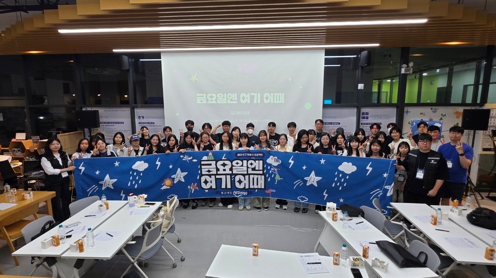 인천 서해구, 청년 커뮤니티 프로그램 「금요일엔 여기어때?」 오리엔테이션 성료