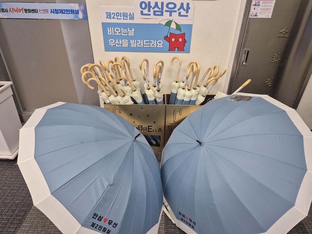 갑작스러운 비에도 걱정 뚝! 제2민원실, 안심우산 대폭 확충하고 대여 서비스 확대 운영