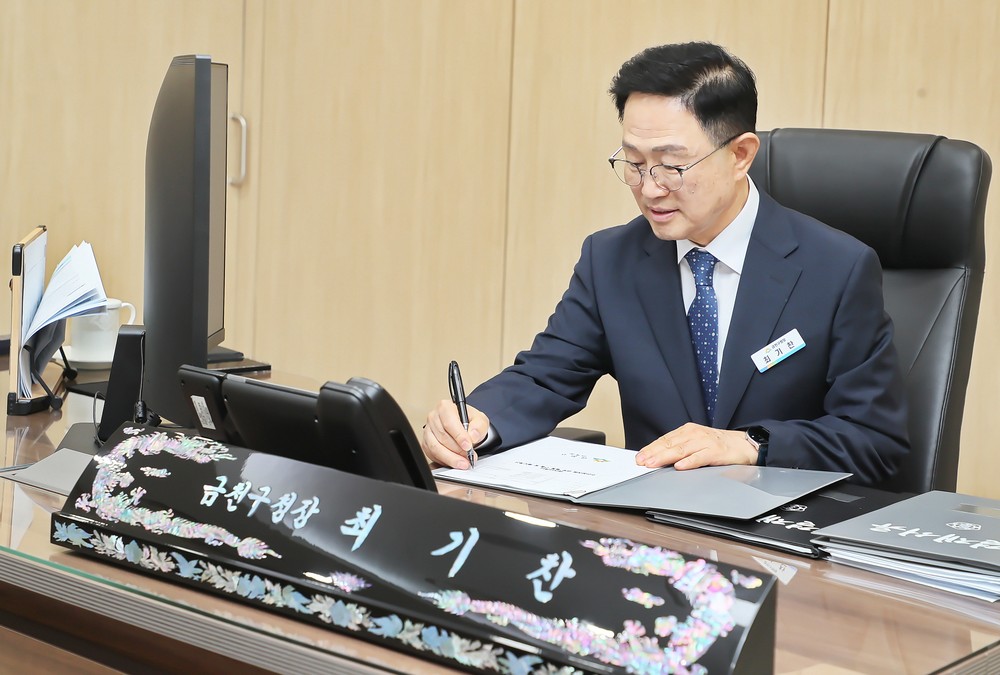 최기찬 금천구청장, '데이터센터 주민참여형 검토체계 구축 및 제도개선' 1호 결재
