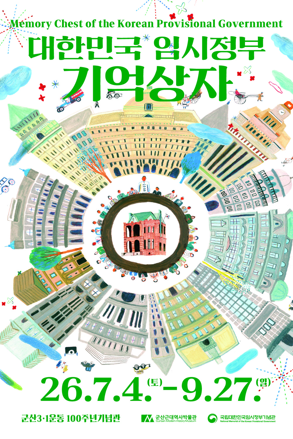 군산근대역사박물관, 대한민국 임시정부 순회전 개최