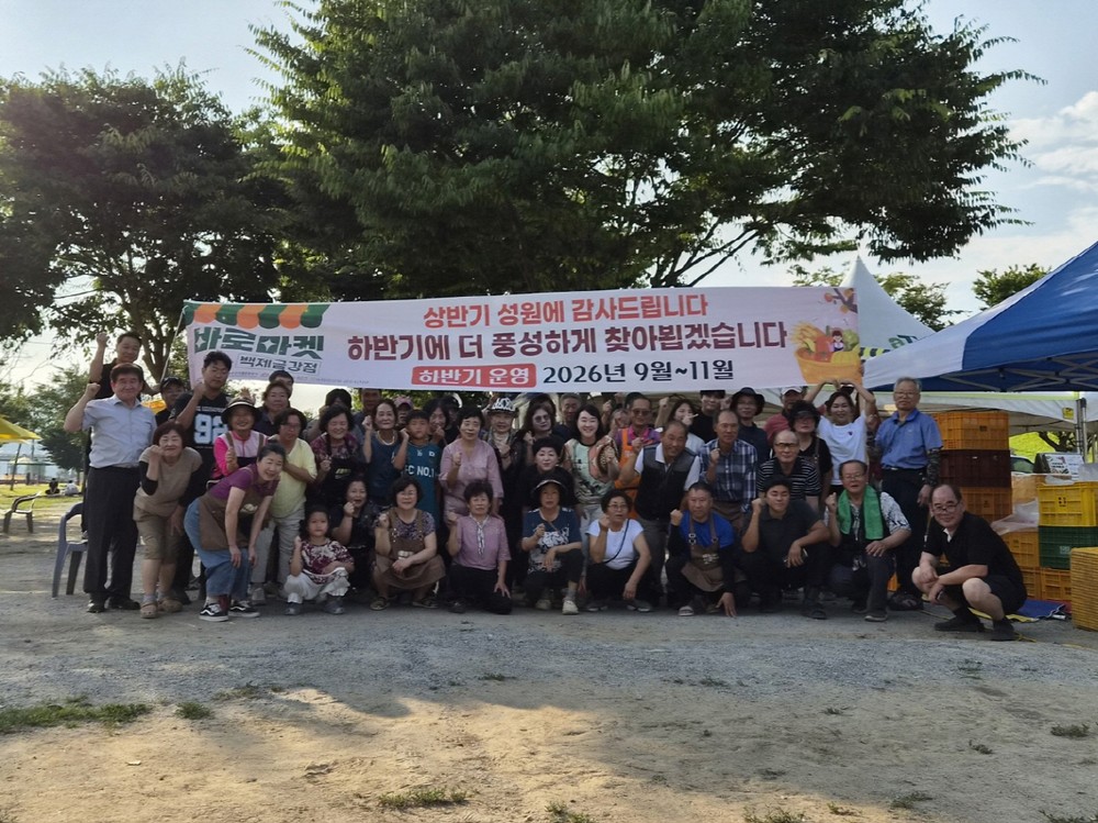 공주시, ‘2026 바로마켓 백제금강점’ 상반기 운영 성료