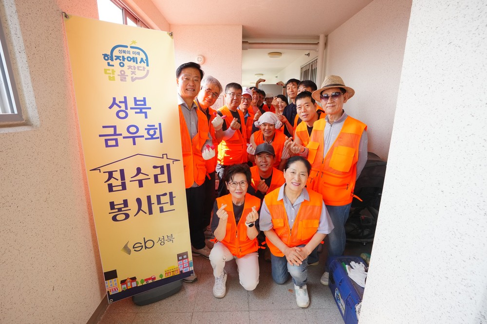 성북구 금우회, 곰팡이 피해 취약계층 가정 집수리 봉사 실시