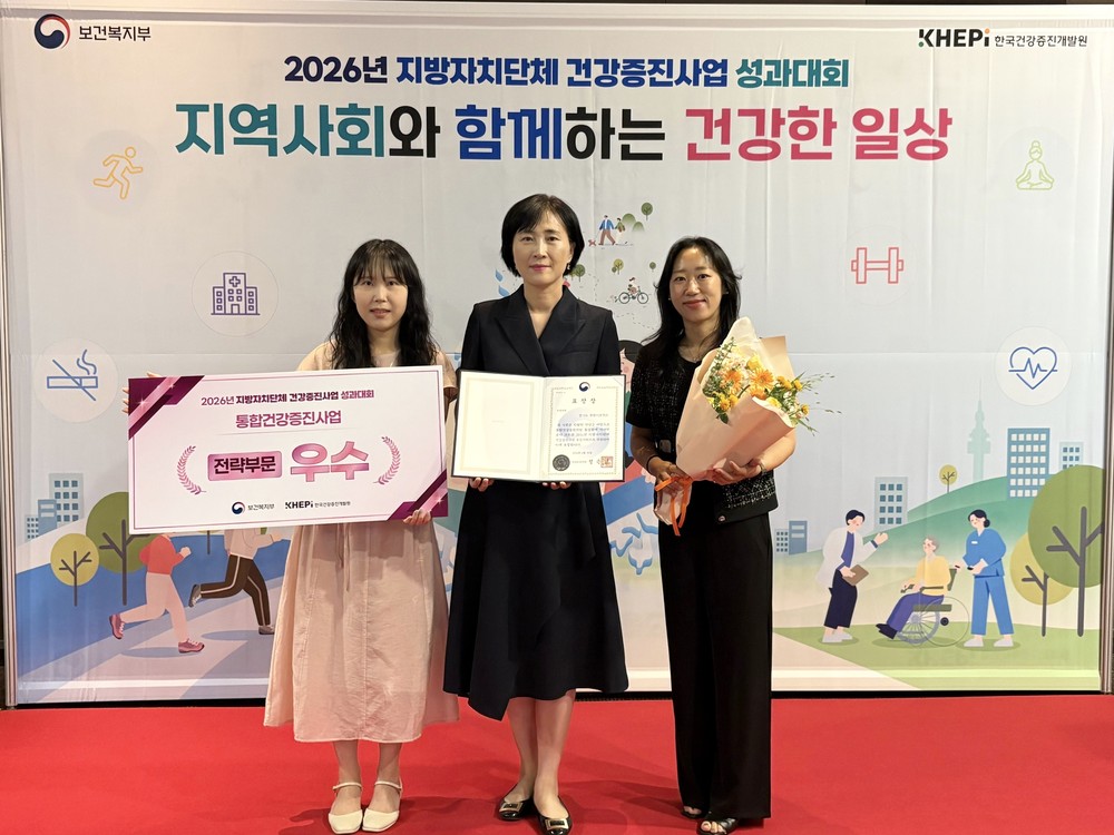 부천시보건소, 건강증진사업 성과대회서 장관상 수상