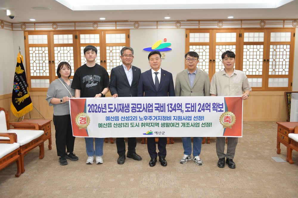 예산군, “작은 정비가 큰 변화로”… 새롭게 피어나는 산성2리!