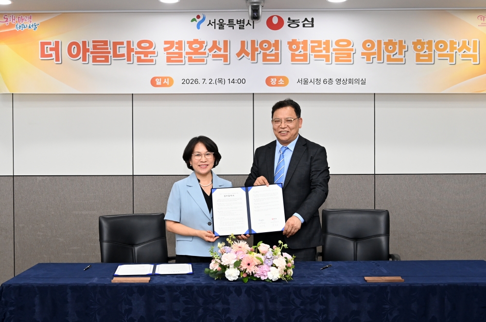서울시-㈜농심, 결혼식 스드메 비용 300만 원 지원한다