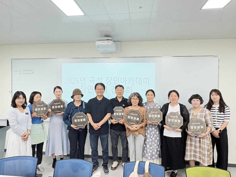 곡성군미래교육재단, 주민주도형 평생교육 「장인아카데미」 장인상점 간담회 개최