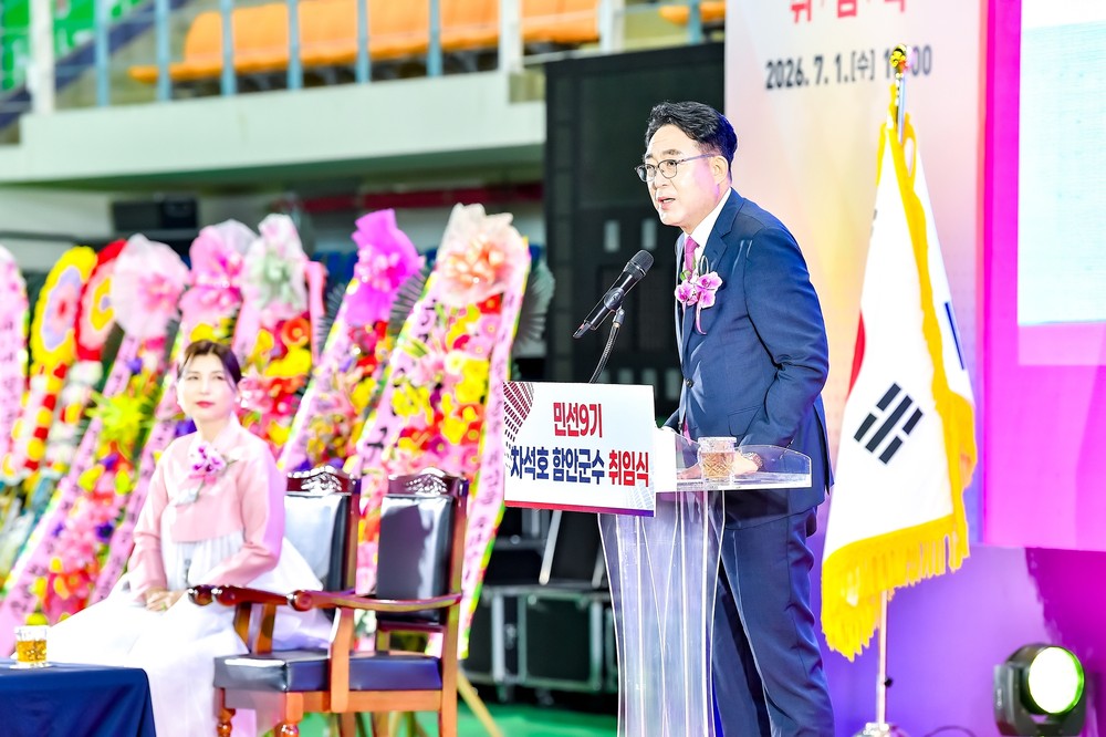 차석호 함안군수 취임… "군민 눈높이로, 새롭게 도약하는 더 큰 함안"