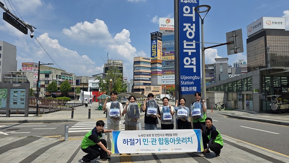 의정부시, 하절기 노숙인 보호 위한 민관 합동 순찰 실시