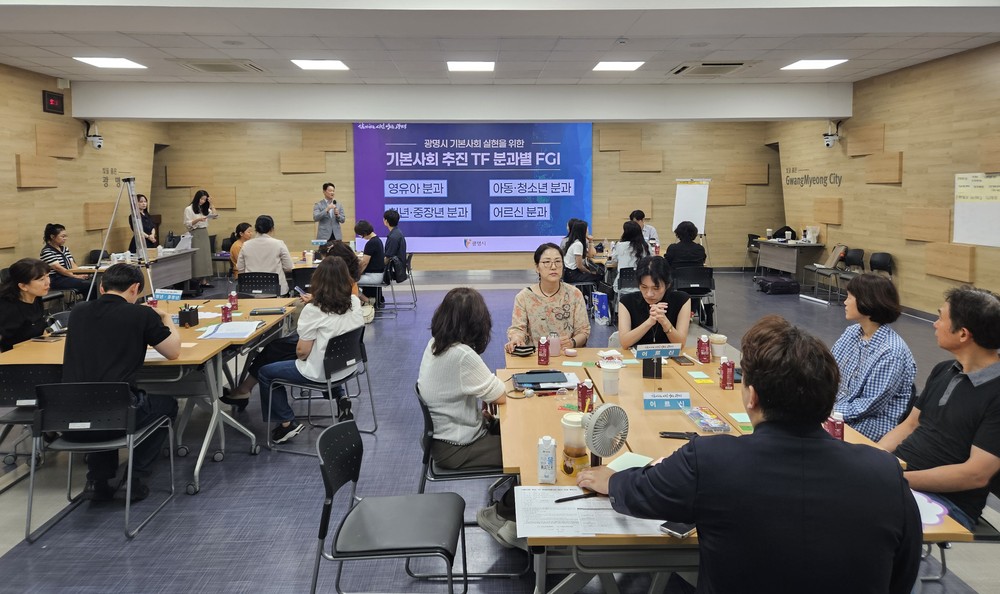 광명시, 기본사회 청사진 마련 위한 정책 방향 논의 박차