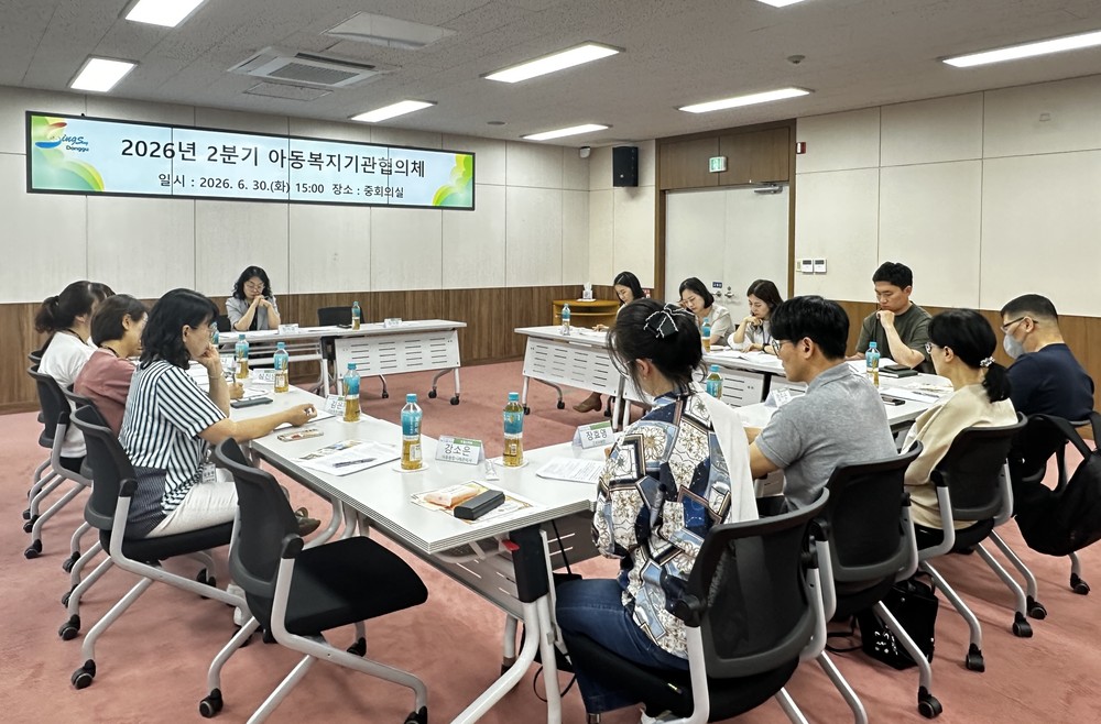 동구 드림스타트, 2026년 제2회 아동복지기관협의체 개최