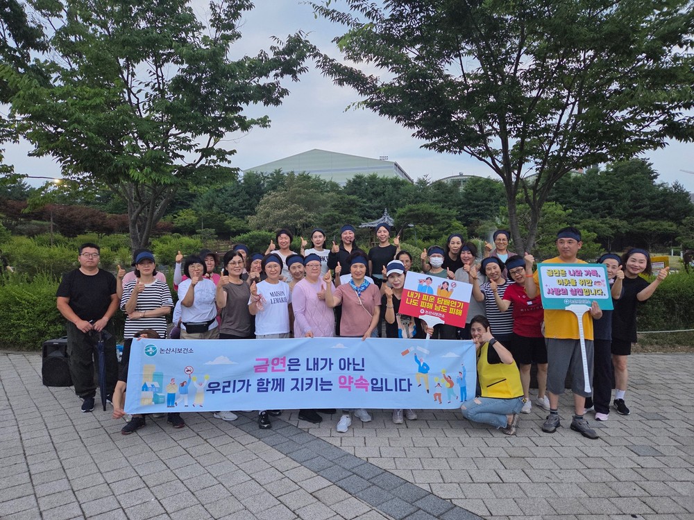 논산시, 시민공원서 금연 실천 홍보 캠페인 전개